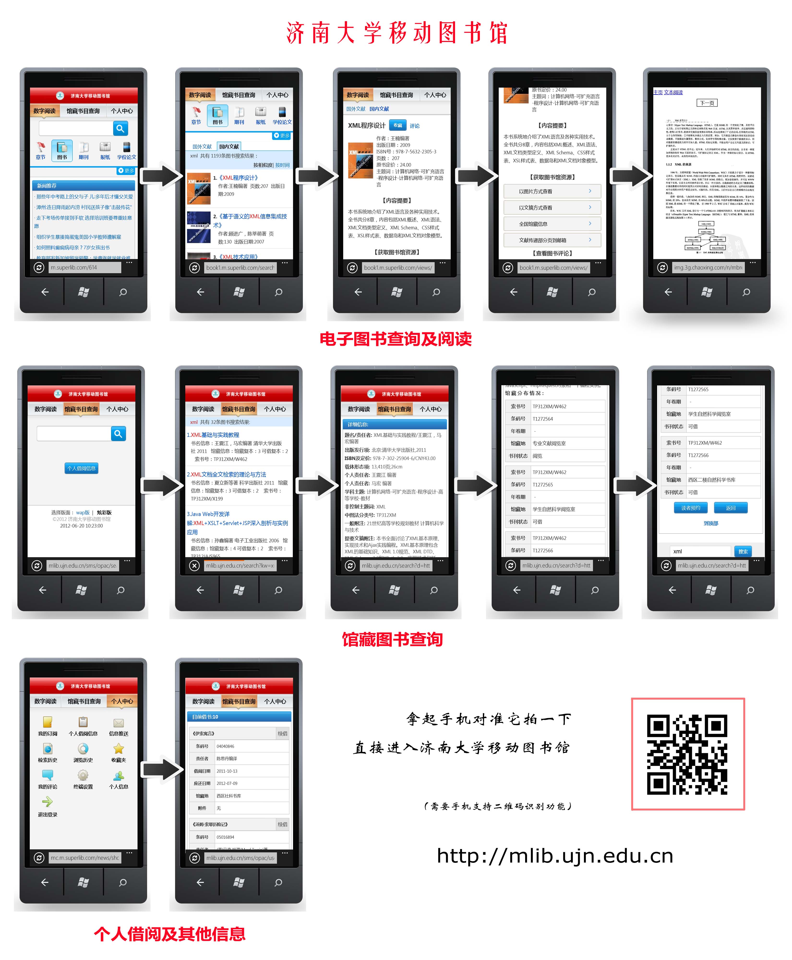 移动图书馆图片说明 移动图书馆图片说明